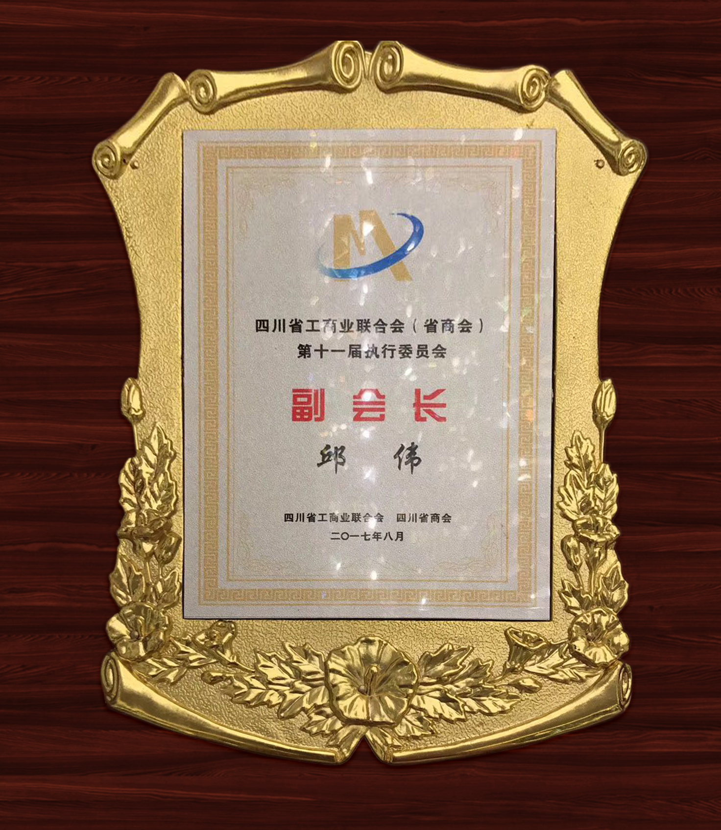 微信图片_20170813193450.jpg