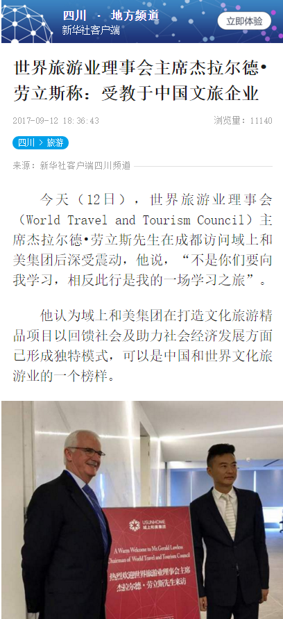 新华社客户端.png