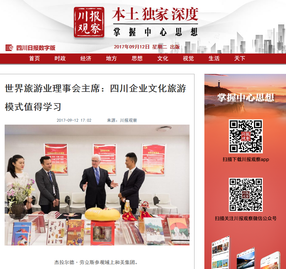 川报观察.png