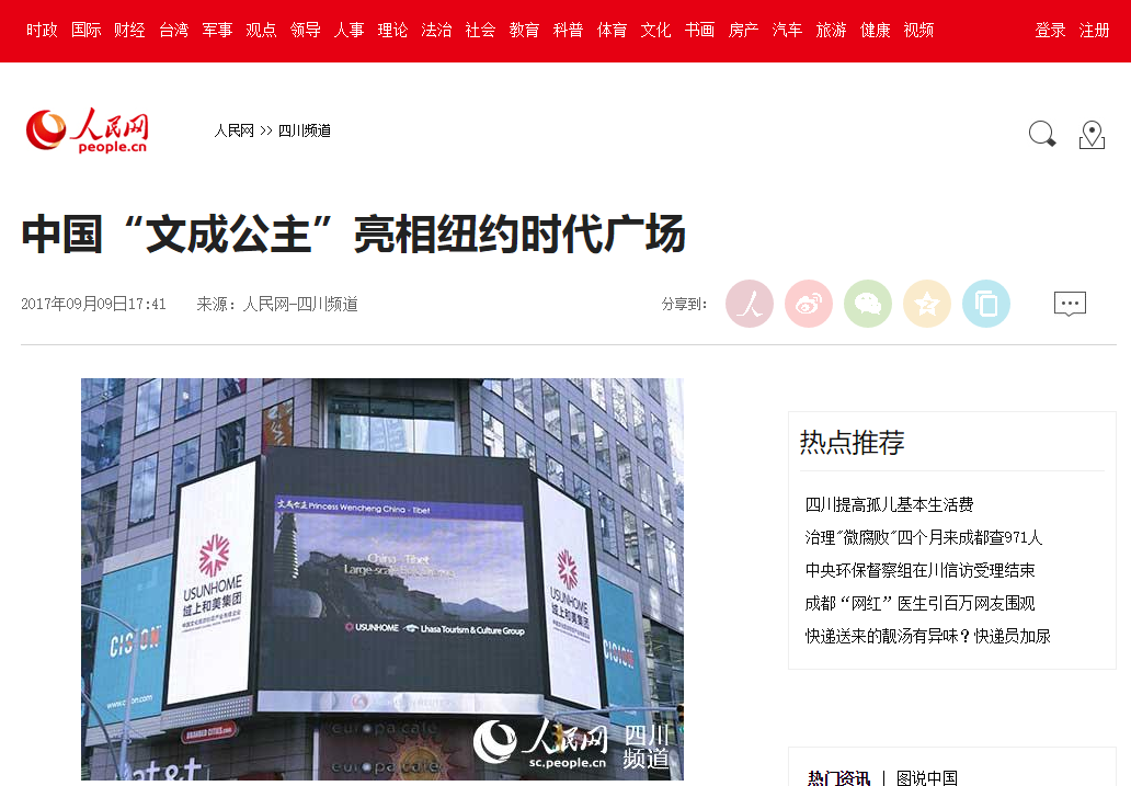 人民网.png
