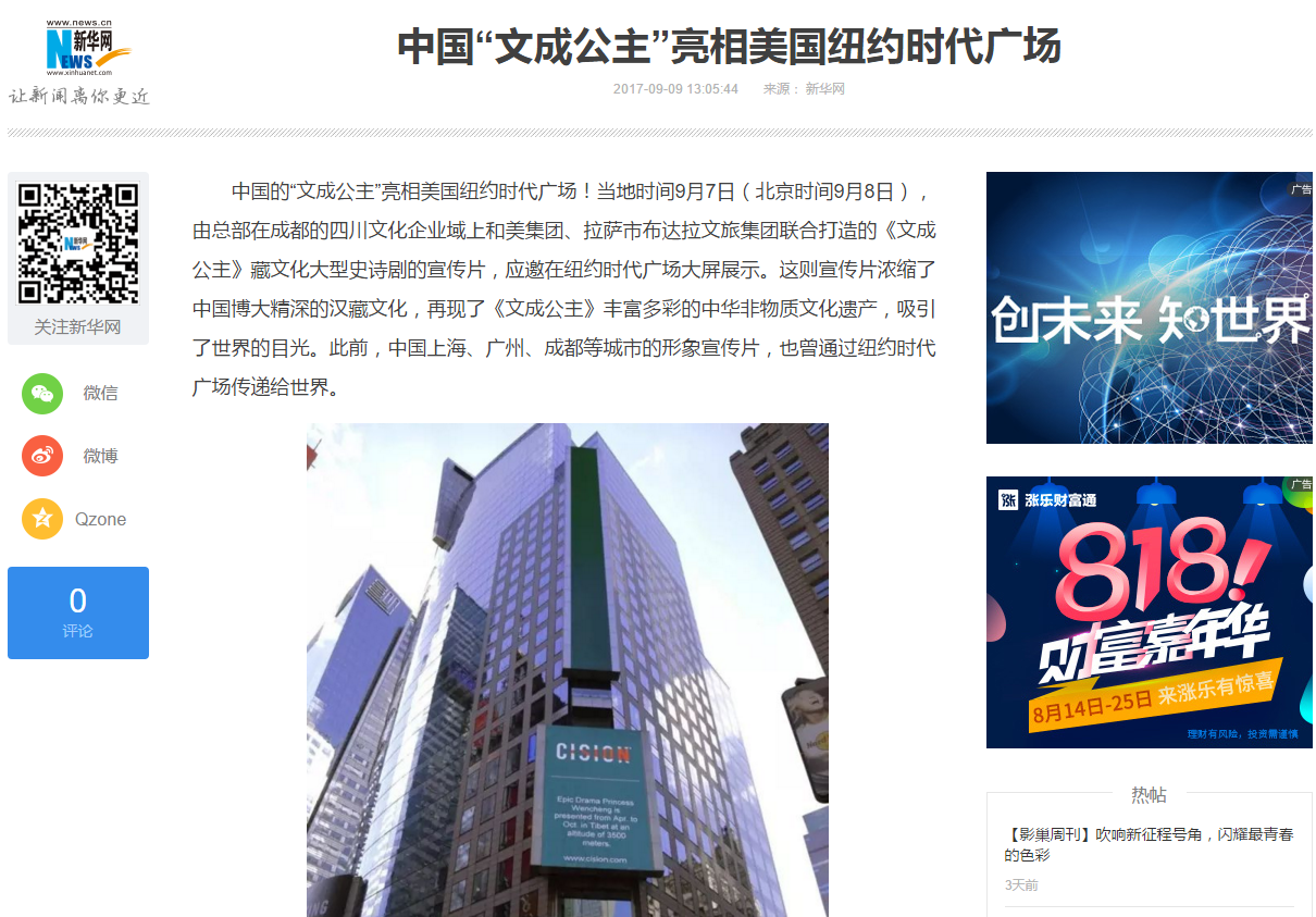 新华网.png