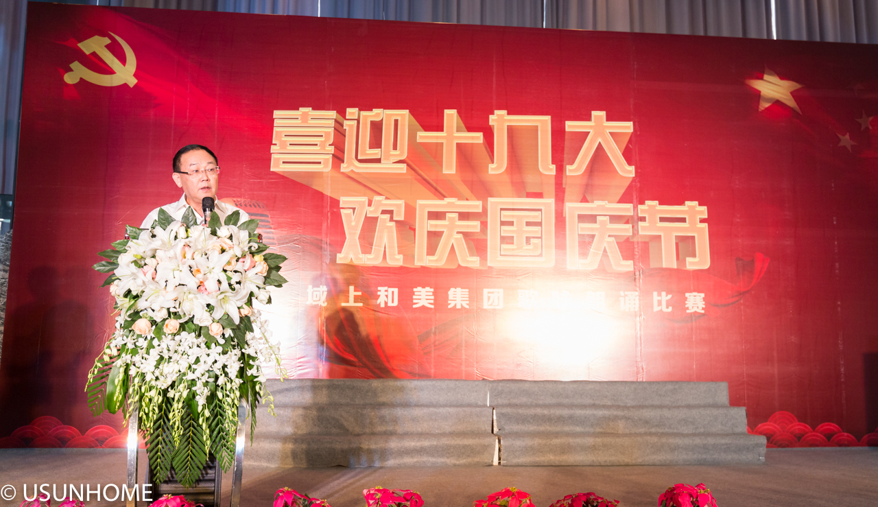 4p党总支致辞 表达信念.jpg