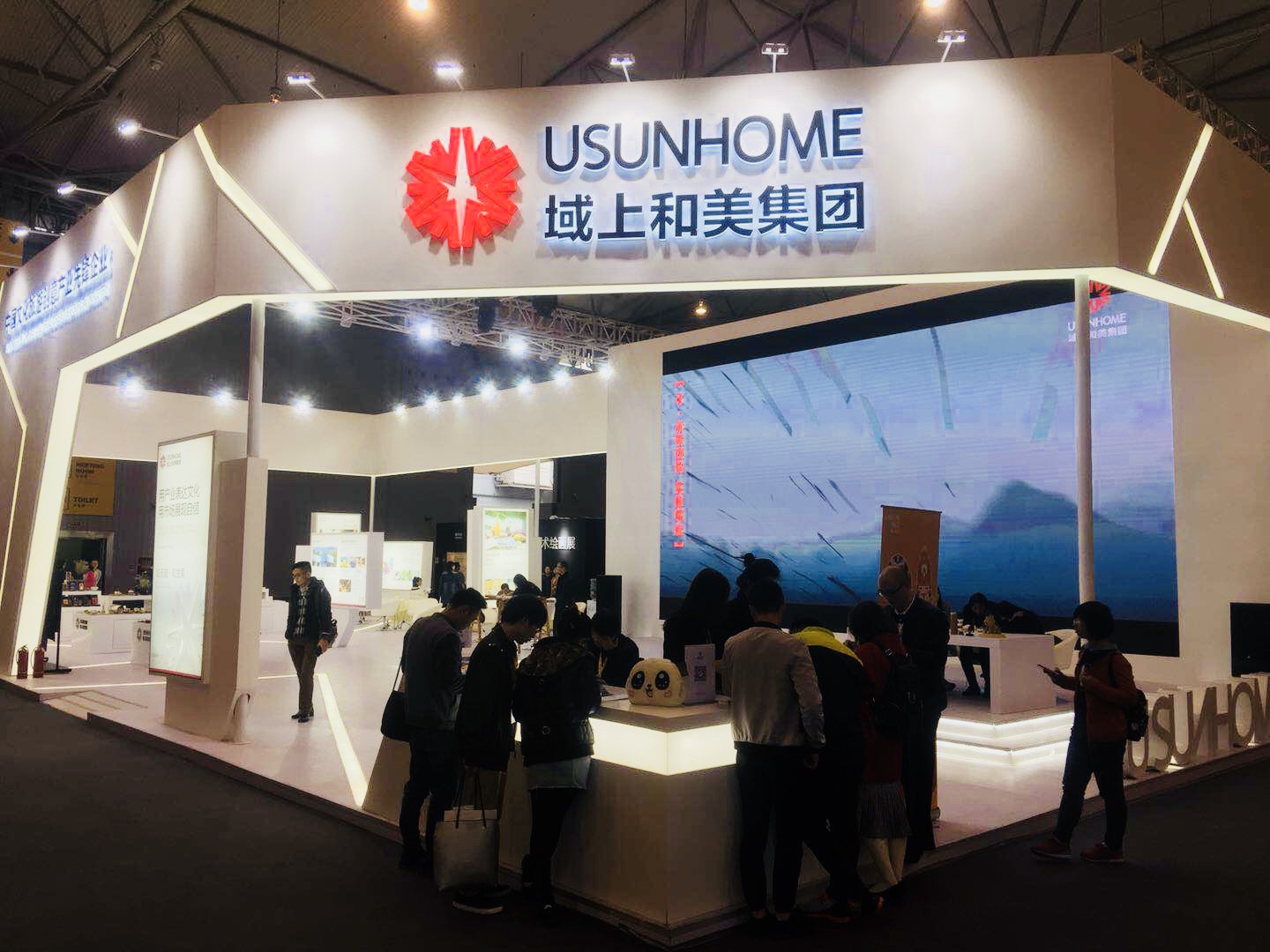 域上和美集团展区.jpg