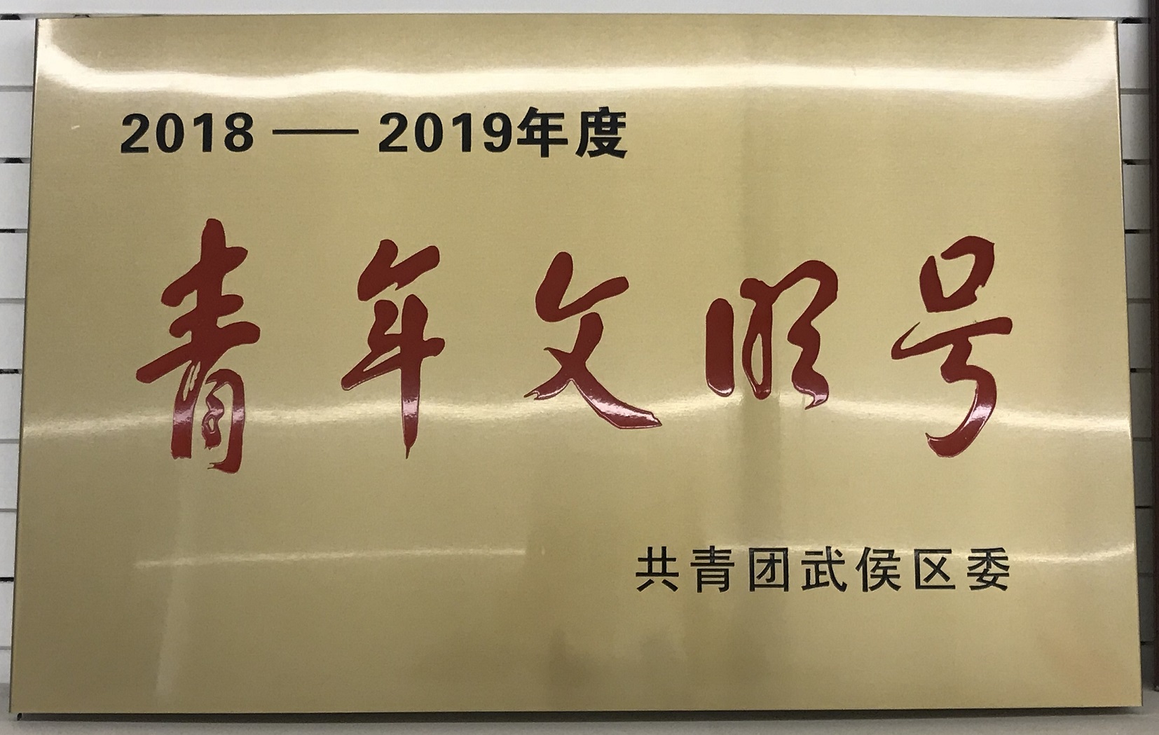 1576125024487162.jpg 微信图片_20191212121759.jpg