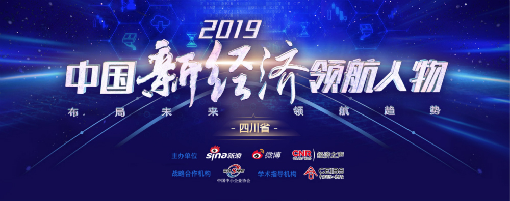 1577534284112919.jpg 新经济领航人物_meitu_1.jpg